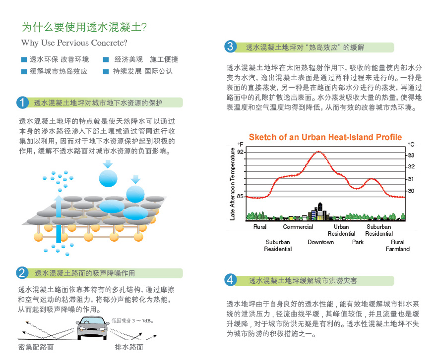 品質好的彩色防滑路面推薦