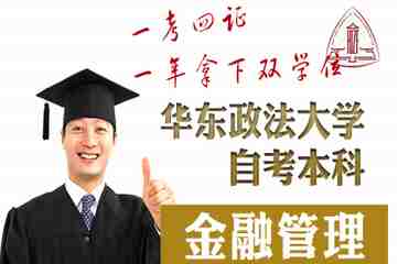 上海浦東專升本培訓機構 專本連讀分期免息