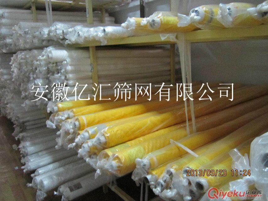供應絲印網紗135目 滌綸網紗150目 印刷網紗160目原始圖片2