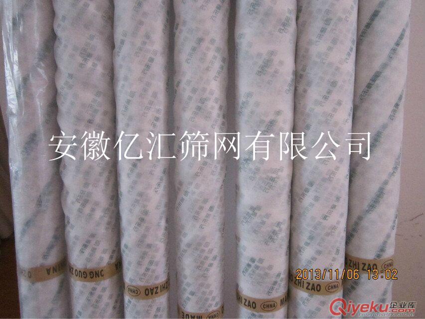 億匯PA-8XXX面粉篩網(wǎng) PA-9XXX面粉篩絹