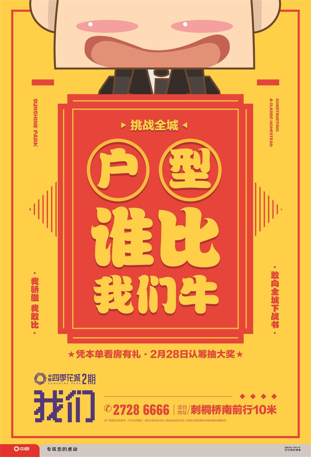 英華彩印供應(yīng)同行中xjb高的海報(bào)宣傳單印刷——宣傳單頁(yè)印刷哪家好
