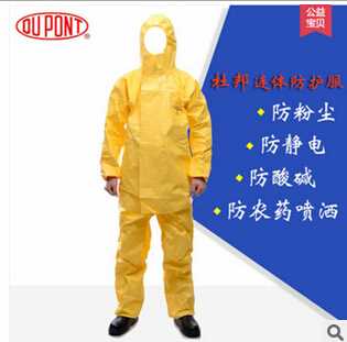 杜邦防化服批發(fā) 杜邦防化服價格