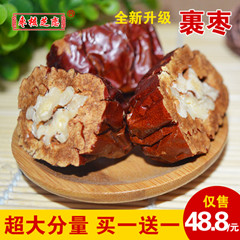 棗夾核桃代理|哪兒有批發(fā)優(yōu)惠的紅棗裹核桃仁