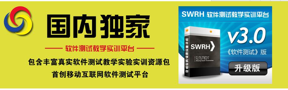 智联融合教育 专业的软件测试工程师培训基地 就业培训