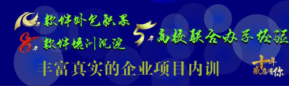 软件测试工程师培训 系统测试企业就业培训 三网融合培训