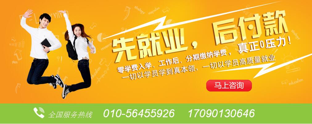 软件测试自动化测试培训 软件测试web安全测试培训 智联融合教育