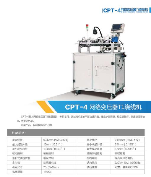 全自動(dòng)電感繞線機(jī)品牌