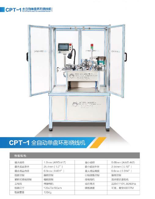 全自动磁环绕线机价格 全自动磁环绕线机品牌