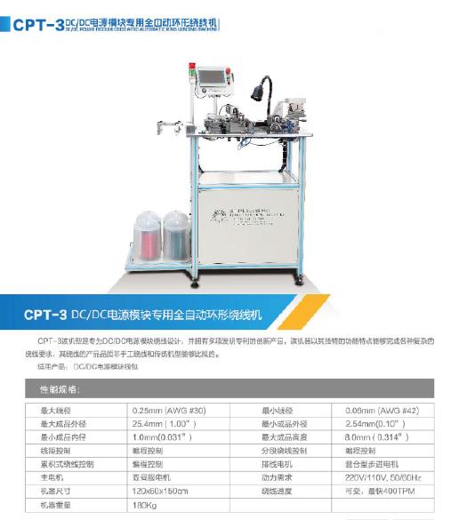 專業全自動繞線機品牌