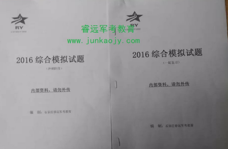 四川当兵考军校变消防武警专升本一对一军考辅导班