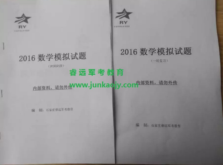 云南、貴州、江蘇、浙江當兵考軍校變消防武警專升本一對一軍考輔導班 2016/9/10 15:38:19