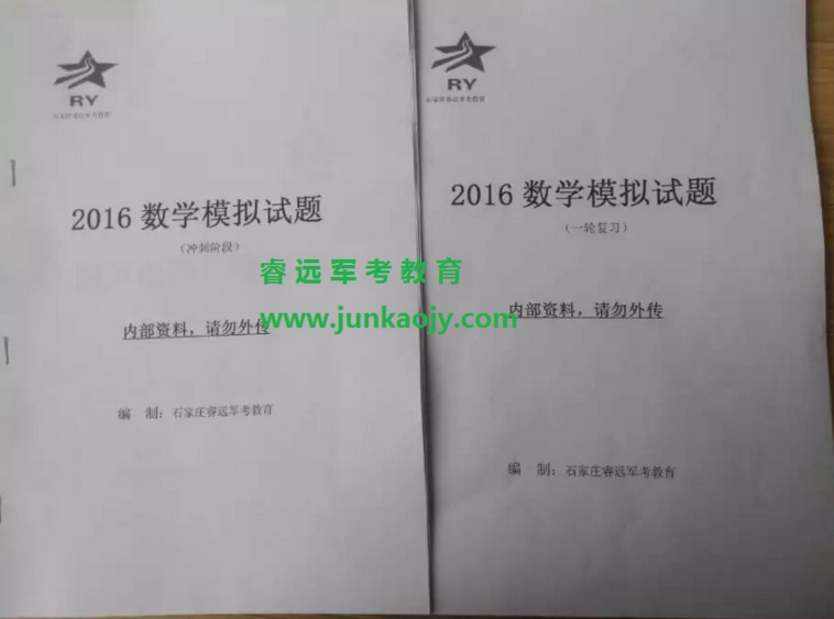 軍考輔導哪里好石家莊軍考輔導班火熱報名中原始圖片2
