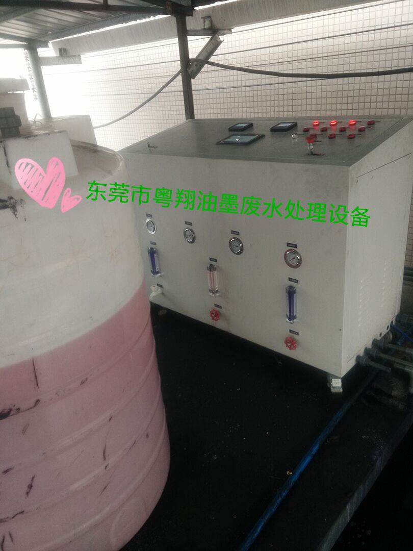 油墨廢水一體化設備