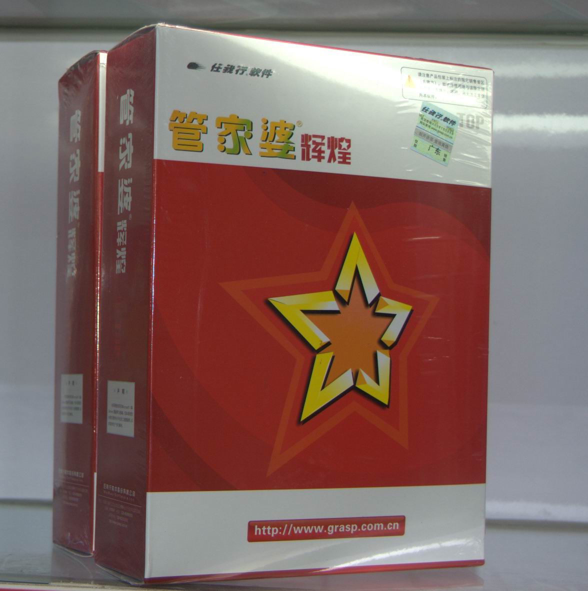 中山管家婆輝煌進(jìn)銷(xiāo)存系統(tǒng)管理軟件原始圖片3