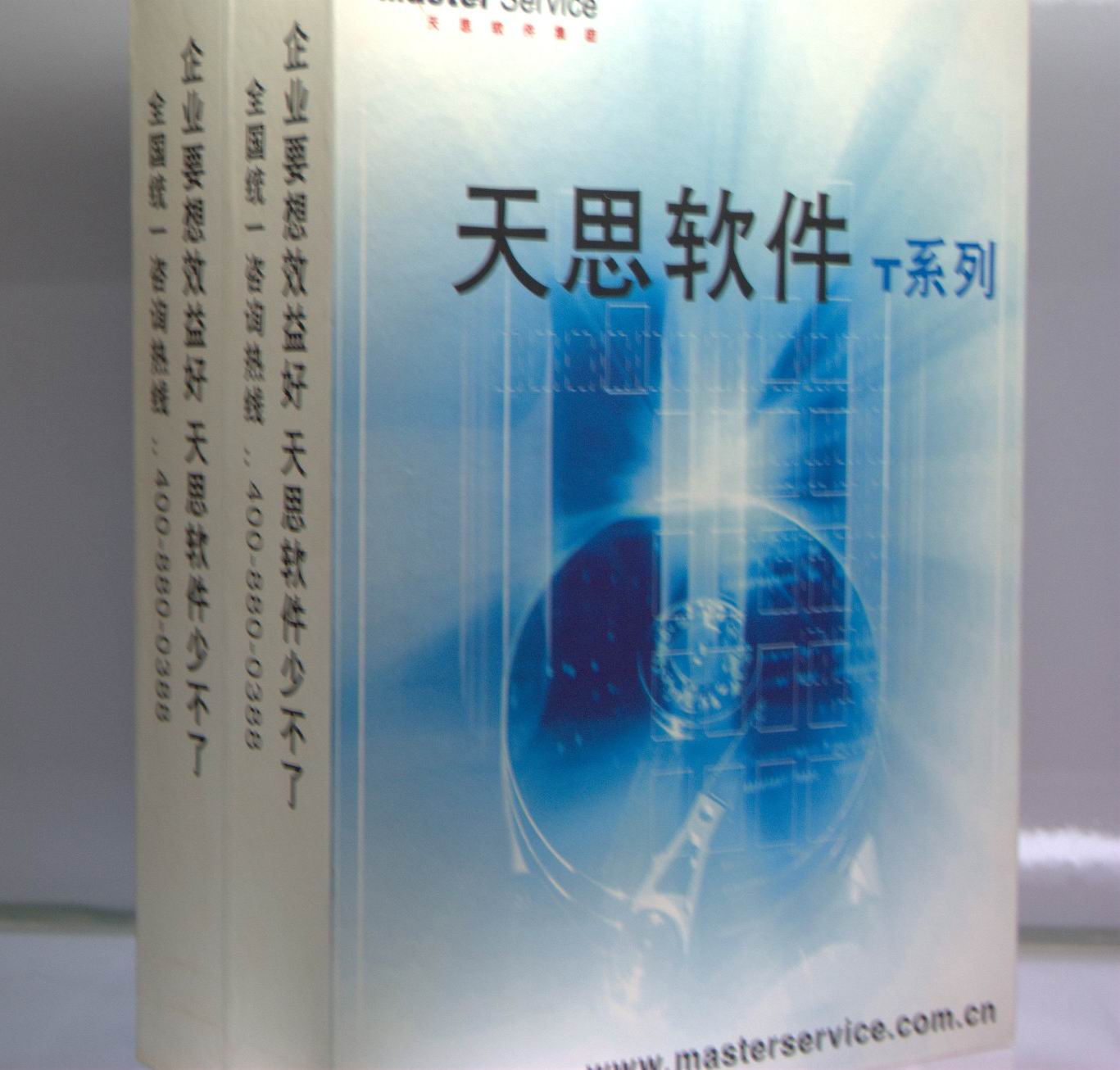 中山民眾天思工廠生產ERP系統管理軟件