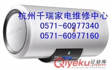 杭州近江熱水器維修中心電話