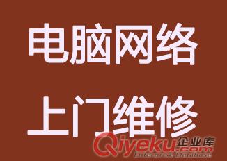 漢陽王家灣附近專業維修蘋果筆記本電腦一體機