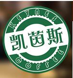 禅城咖啡奶茶原料/凯恩斯咖啡公司