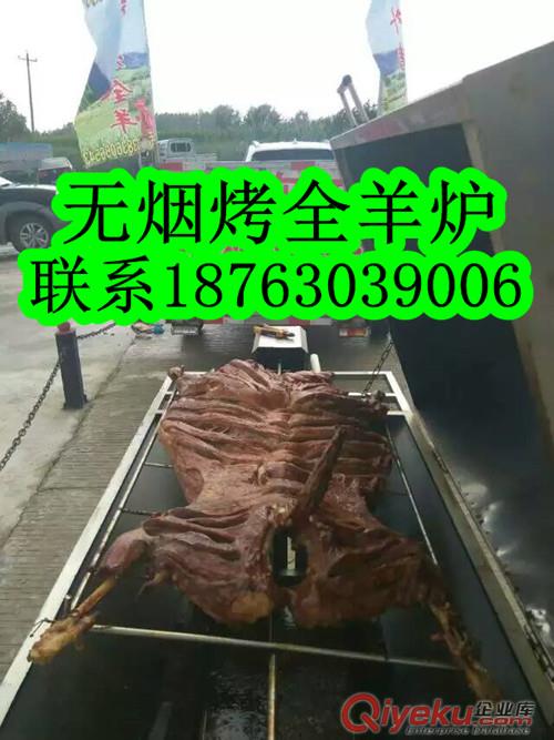 興達環美測溫木炭無煙烤全羊爐，烤羊腿爐