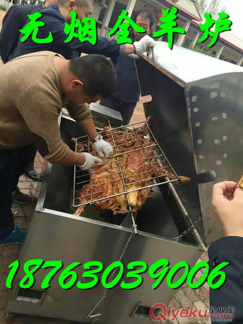 興達環美測溫木炭無煙烤全羊爐，烤羊腿爐
