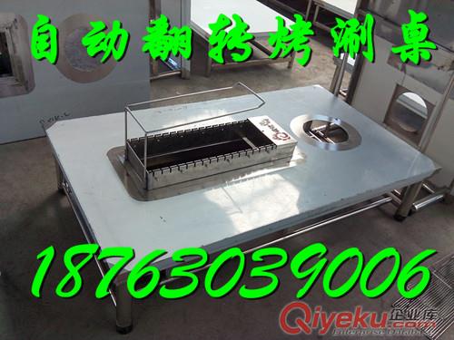 興達環美自動翻轉烤涮一體桌1200*800*750 不銹鋼桌燒烤桌火鍋桌