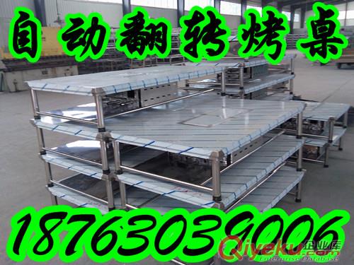 興達環美自動翻轉烤涮一體桌1200*800*750 不銹鋼桌燒烤桌火鍋桌