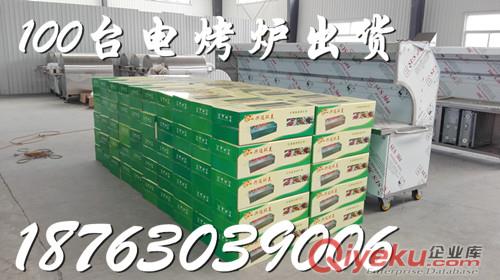 興達環美烤肉爐 電烤爐 紅外線燒烤爐 燒烤設備 燒烤爐廠家