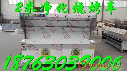 新型油煙凈化器燒烤爐/無煙烤蔬菜爐/烤海鮮設備/興達環(huán)美燒烤爐廠家