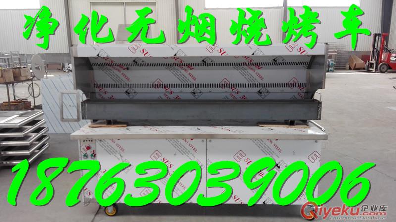 興達(dá)環(huán)美油煙凈化器無煙燒烤爐使用說明書