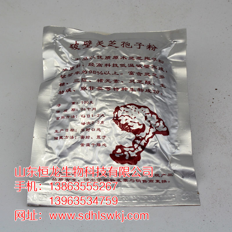 山東破壁靈芝孢子粉{zx1}市場報價原始圖片2