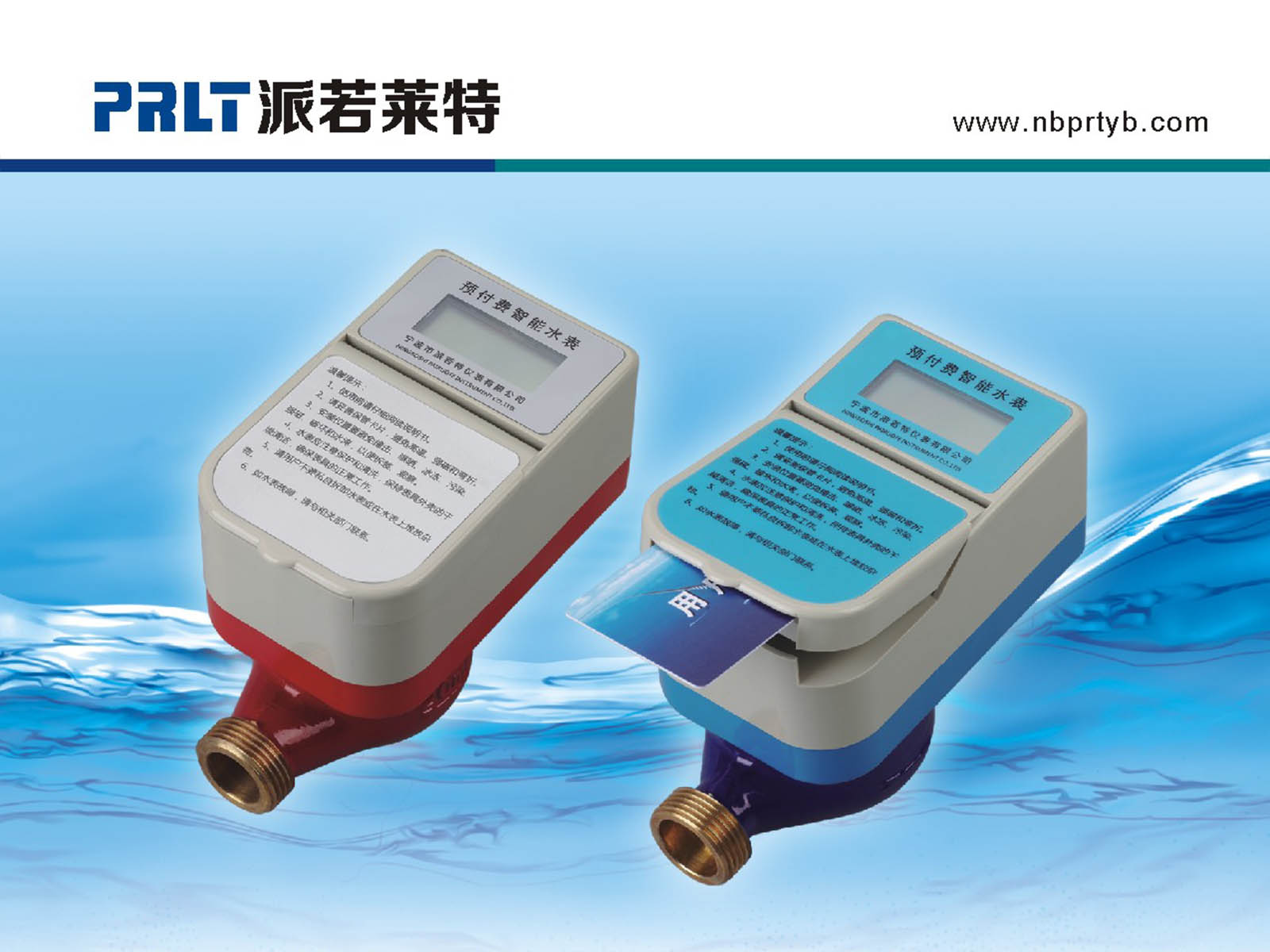 IC卡水表销售：价位合理的智能IC卡预付费冷热水表宁波哪里有