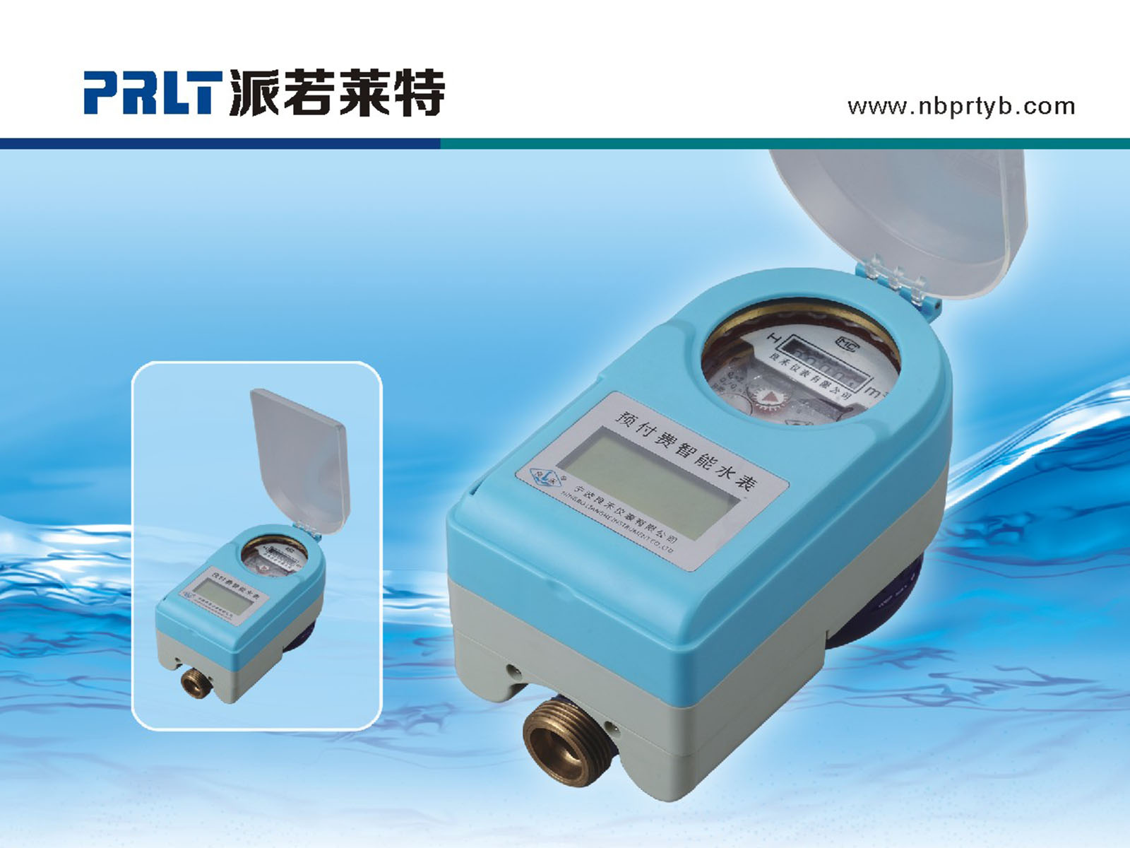 水表质量保障|优质的智能IC卡预付费插卡式冷热水表市场价格