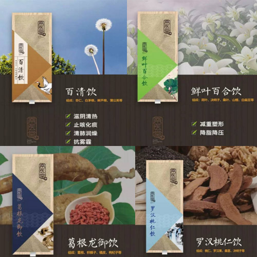 養生保健茶/蘇州福燕堂