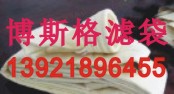 電廠PPS針刺氈收塵袋價格 熱電廠鍋爐PPS除塵袋