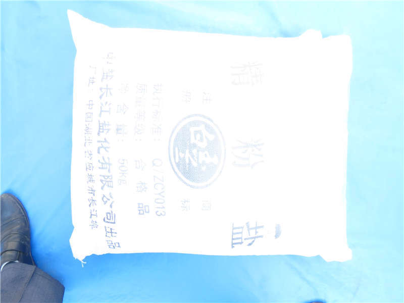 想買好用的工業(yè)鹽，就來貴合正商貿(mào)：內(nèi)銷工業(yè)鹽