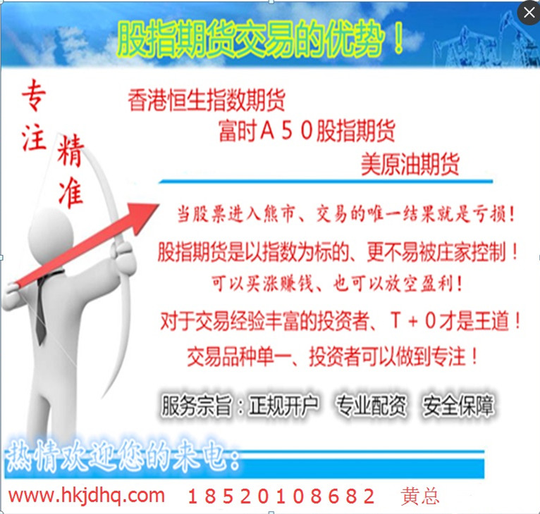 广州广赢期货招商官网 恒指美原油沪深300全球股指全国招商 高返佣 银行三方托管 安全快捷