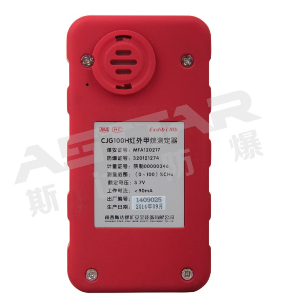 瓦檢儀|甲烷測定器|紅外甲烷測定器 煤礦井下 廠家直銷 遼寧價格原始圖片2