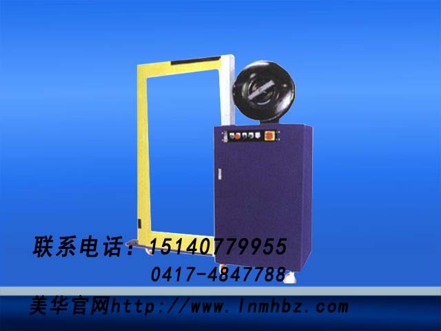 美華包裝提供好的全自動打包機 全自動打包機