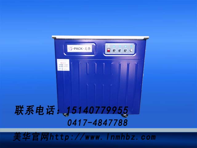 營口耐用的全自動打包機出售 打包機制造