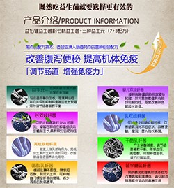 益倍建益生菌凍干粉銷售專業(yè)報(bào)價(jià)——益倍健可信賴