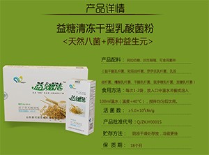 益倍健益生菌  調(diào)節(jié)胃腸道菌群