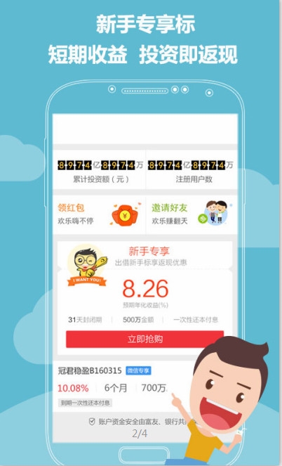 找p2p網上理財產品{sx}冠e通,冠e通冠e通火爆熱銷中