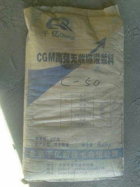 錦州水泥機(jī)灌漿材料批發(fā)價格原始圖片3