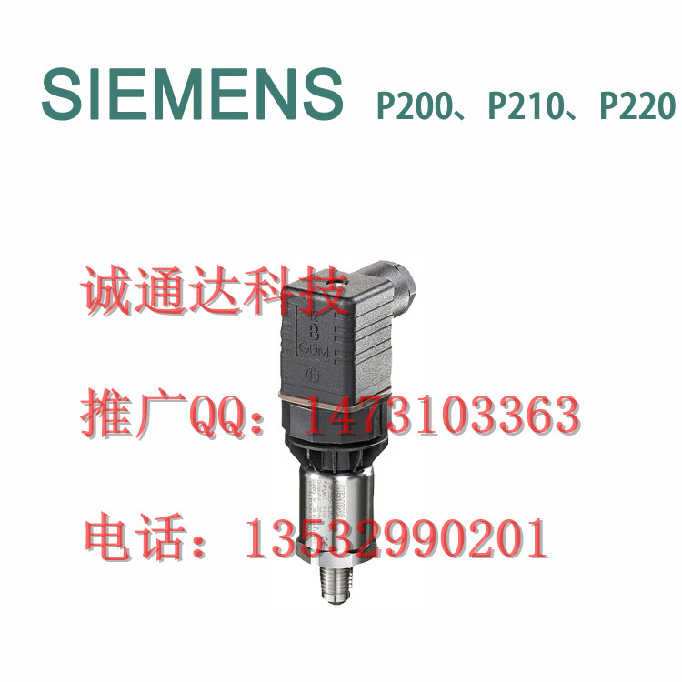 誠通達科技供應全省質量{yl}的西門子壓力變送器