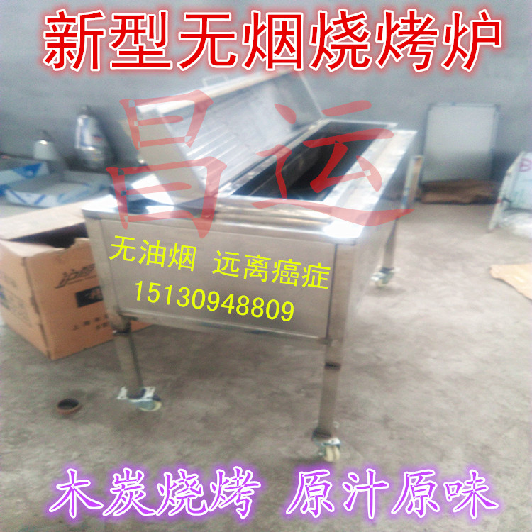 電烤爐木炭燒烤爐|任縣昌運(yùn)機(jī)械廠