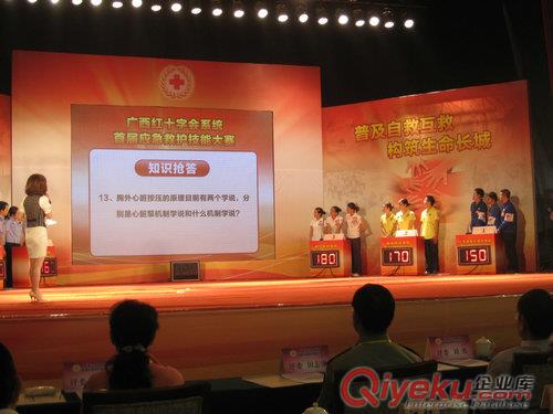 虛擬搶答系統(tǒng)，知識競賽搶答系統(tǒng)-西安一筆一畫科技有限公司原始圖片2
