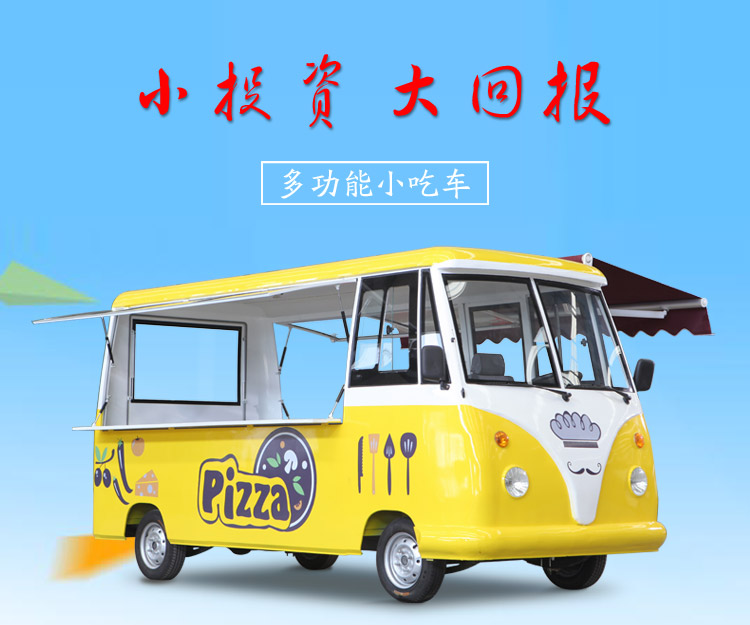 買餐飲車就來慶茂電動車業(yè)——電動餐車廠家