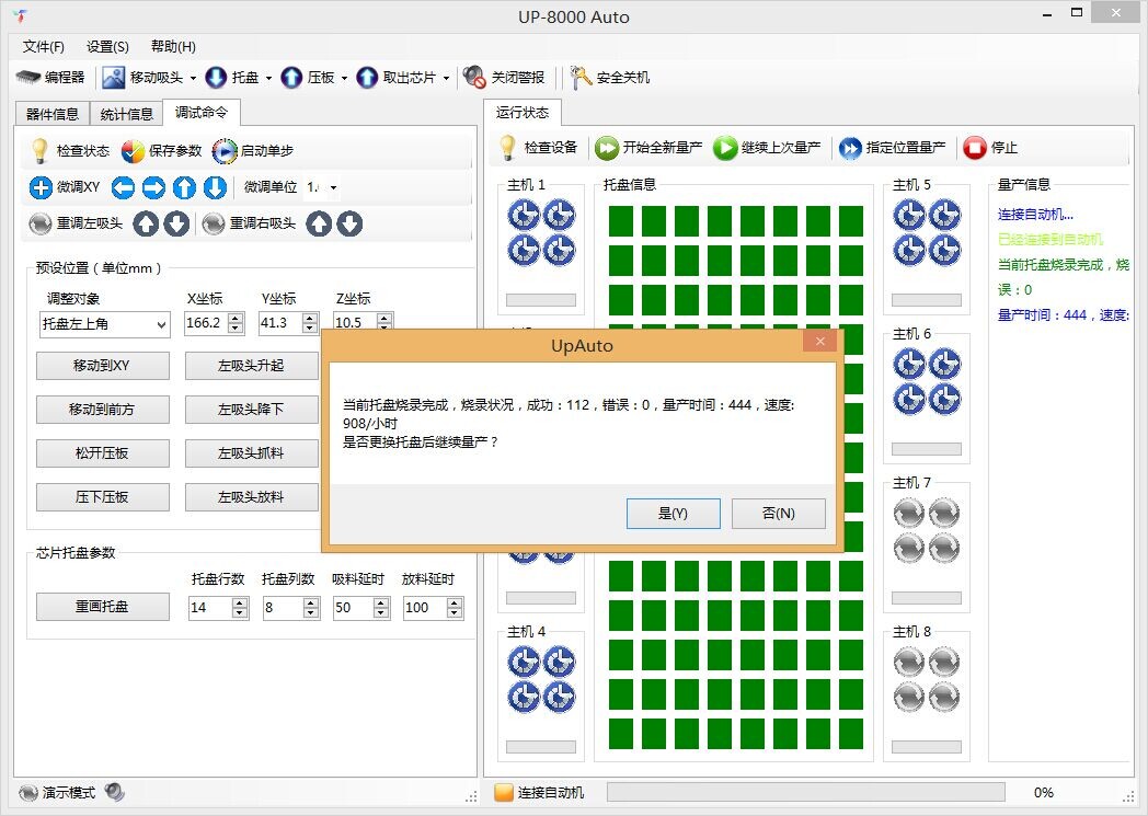 卷進(jìn)卷出自動(dòng)燒錄機(jī)臺(tái)