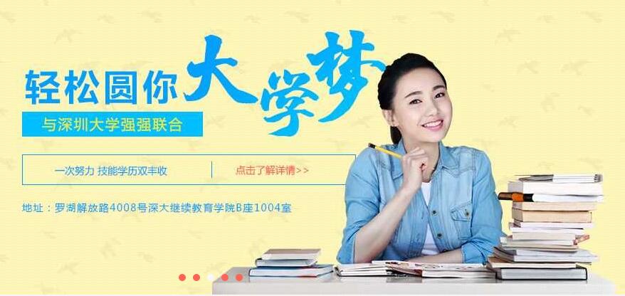 南山網絡教育班/中鵬教育科技股份