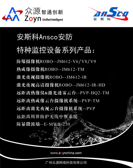 ANSCO安斯科612-V8-TM機器人熱成像代理商|新品ANSCO安斯科機器人熱成像廠家直銷